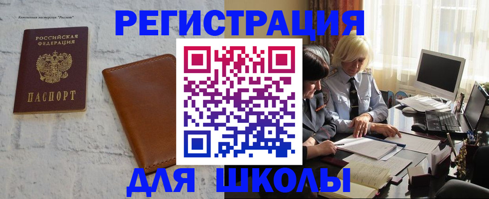 временная регистрация собственник в Магаданской области