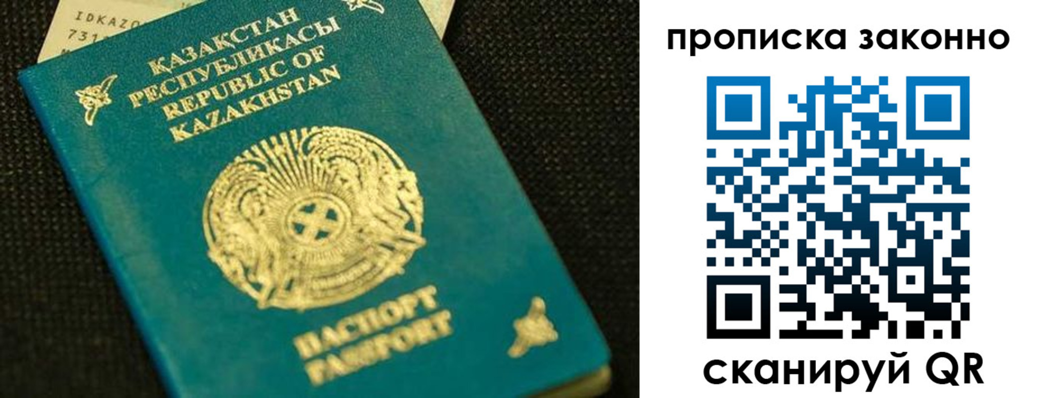 временная регистрация недорого в Магаданской области