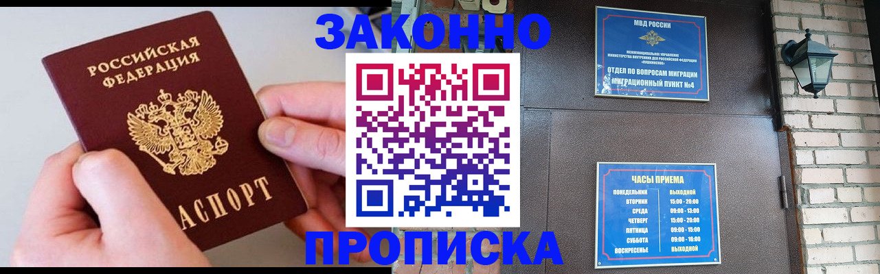 миграционный учет в Магаданской области