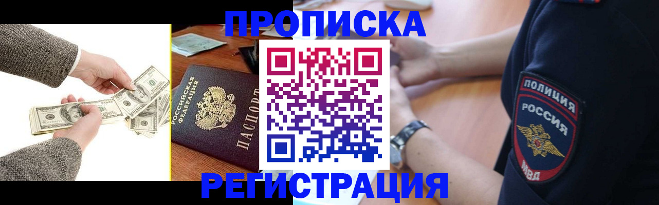 миграционный учет в Магаданской области