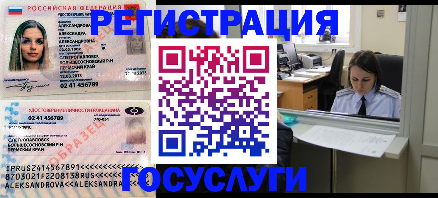 прописка от собственника в Магаданской области