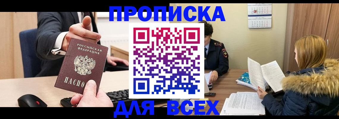 временная регистрация поиск в Магаданской области