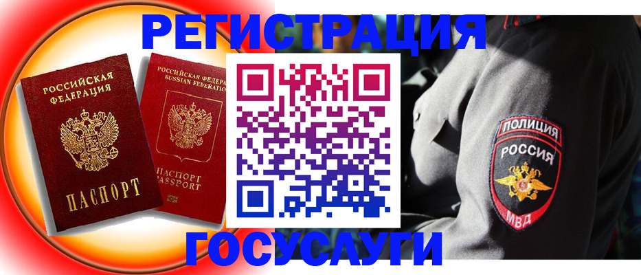 временная регистрация купить в Магаданской области