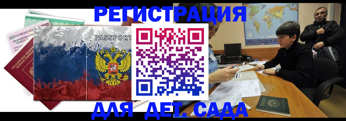 регистрация в Магаданской области