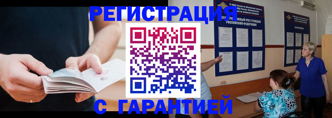 прописка 2025 в Магаданской области