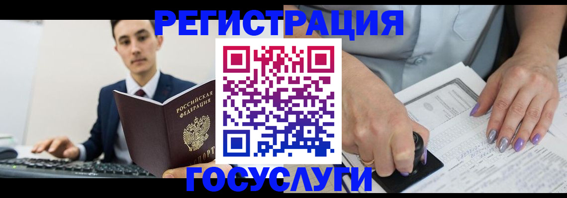 прописка для школы в Магаданской области
