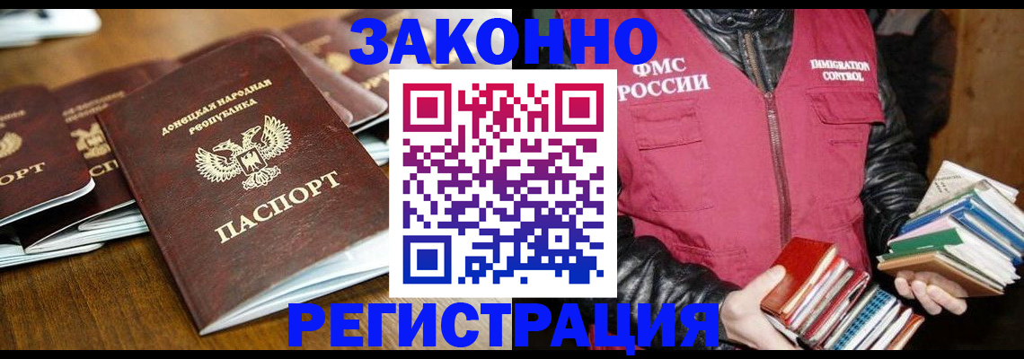 временная регистрация для всех в Магаданской области