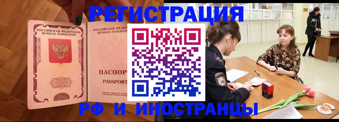 временная регистрация госуслуги в Магаданской области