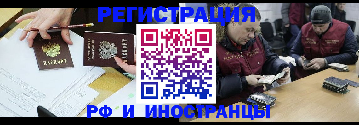 временная регистрация недорого в Магаданской области